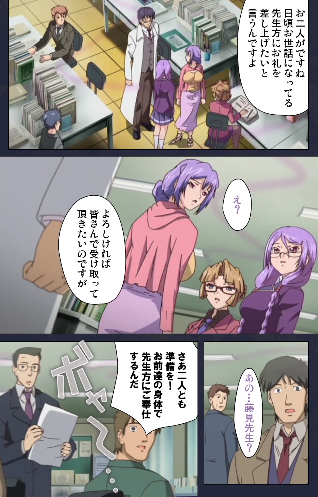 サイミン両国学園大庭みがわりの術完全禁止