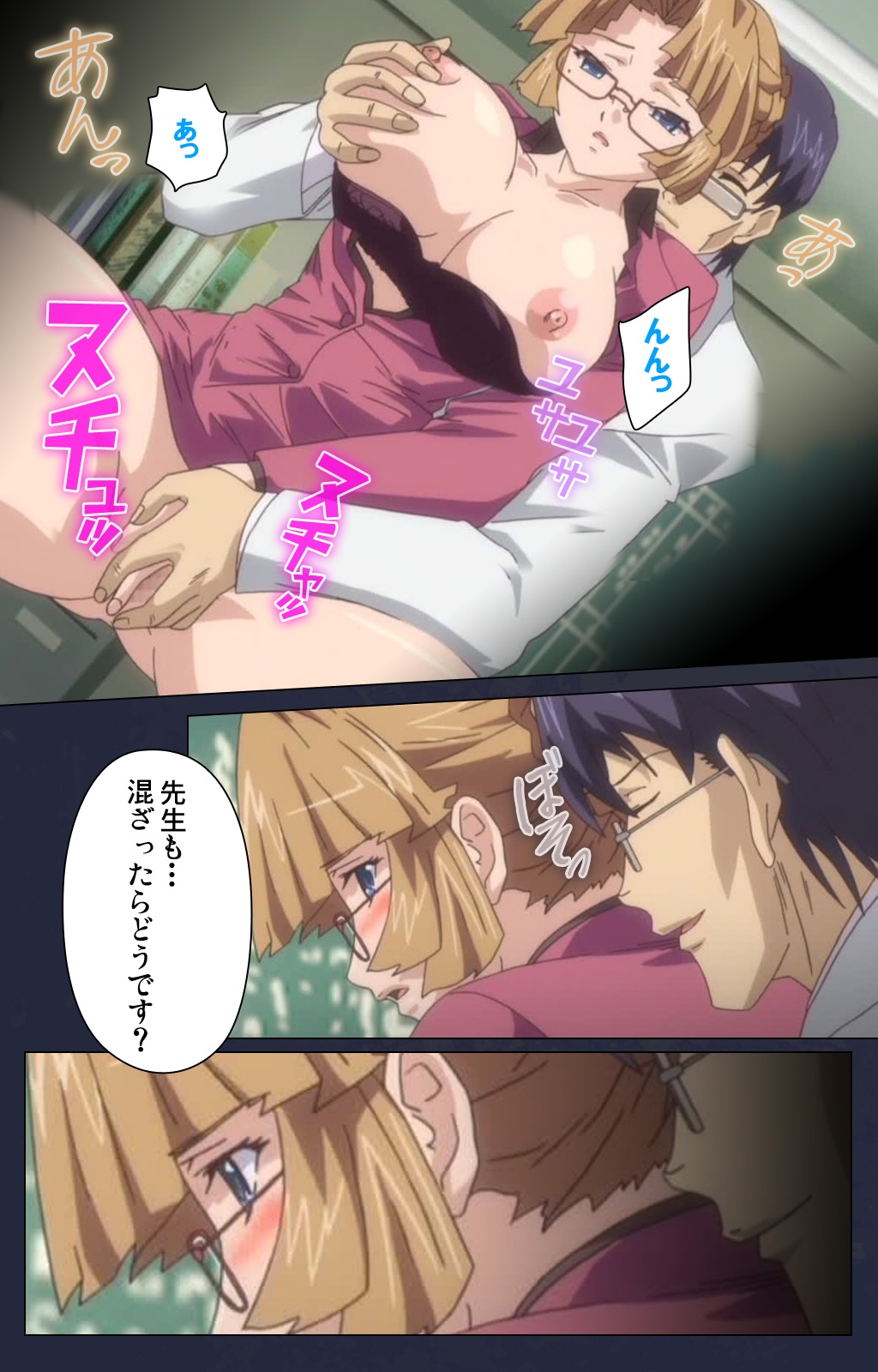 サイミン両国学園大庭みがわりの術完全禁止