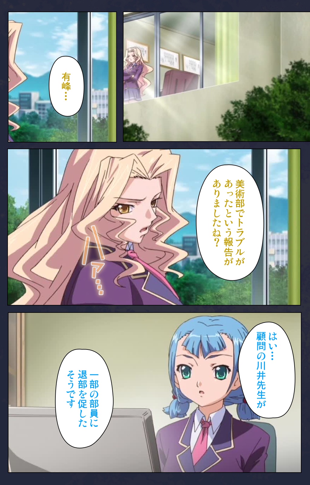 サイミン両国学園大庭みがわりの術完全禁止