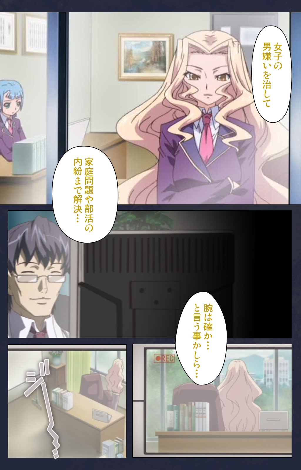 サイミン両国学園大庭みがわりの術完全禁止