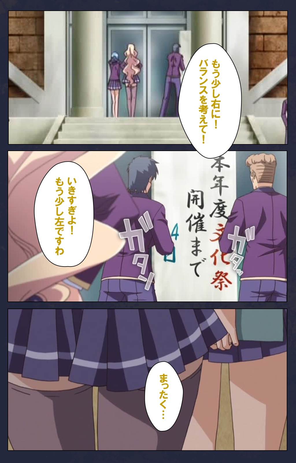 サイミン両国学園大庭みがわりの術完全禁止