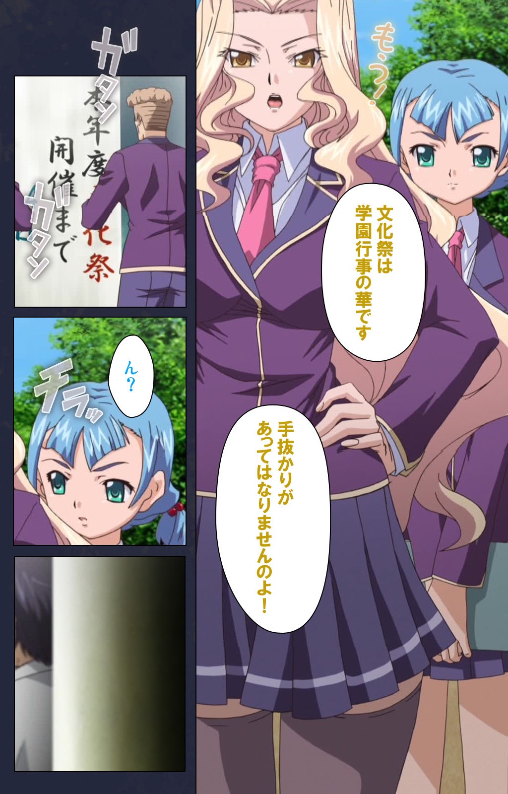 サイミン両国学園大庭みがわりの術完全禁止