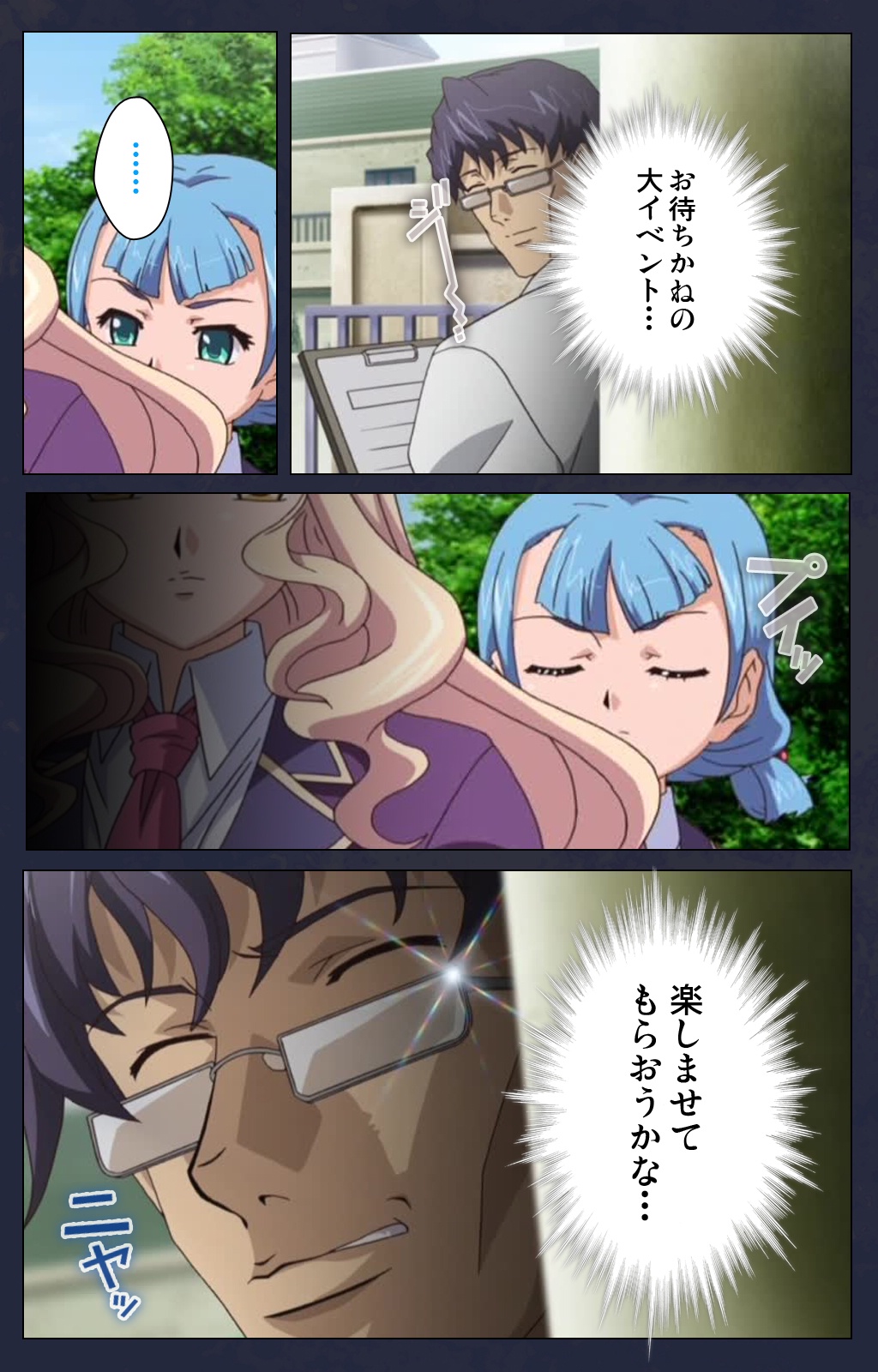 サイミン両国学園大庭みがわりの術完全禁止