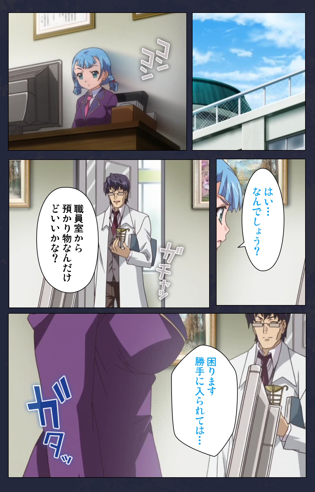 サイミン両国学園大庭みがわりの術完全禁止