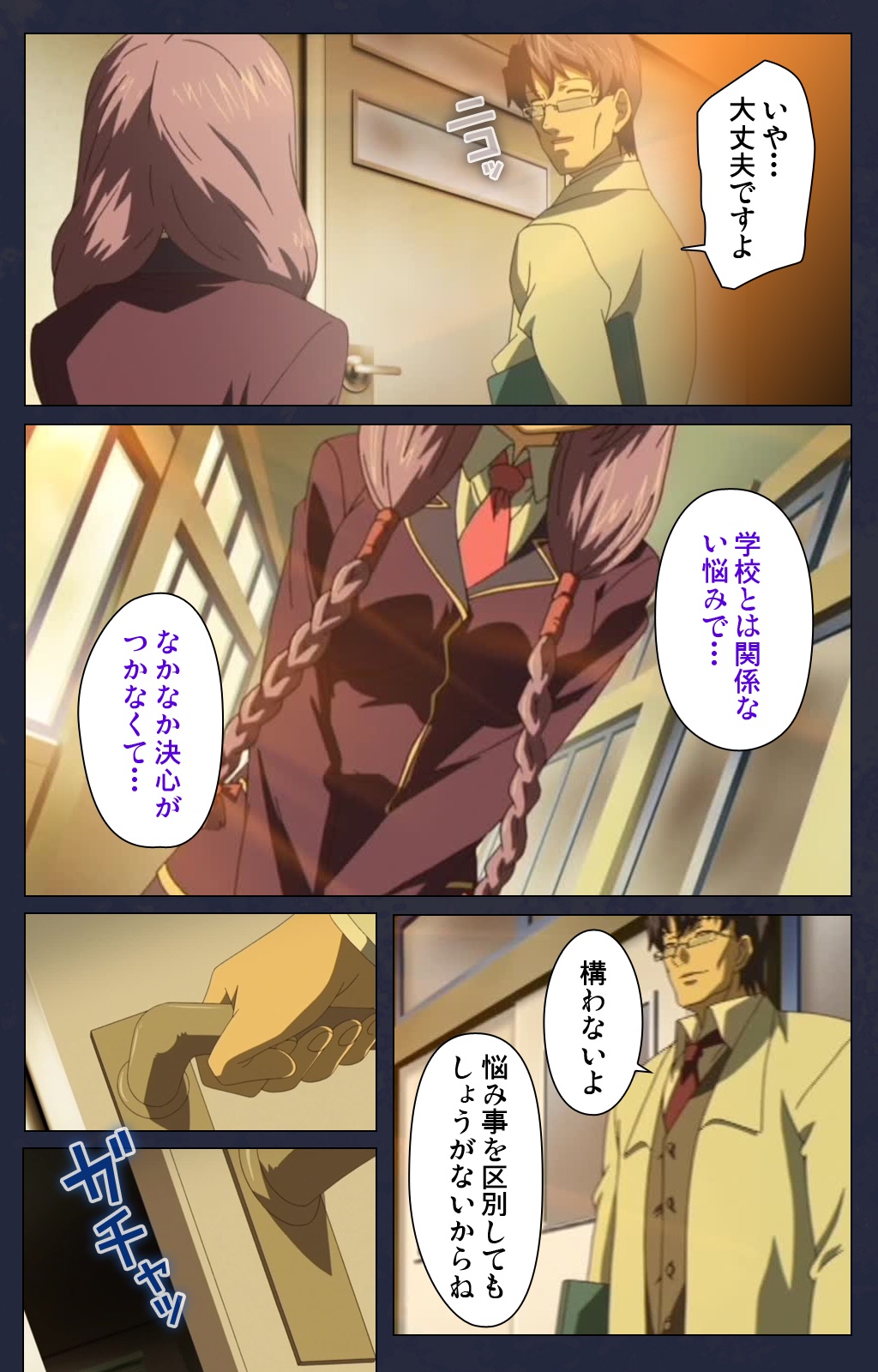 サイミン両国学園大庭みがわりの術完全禁止