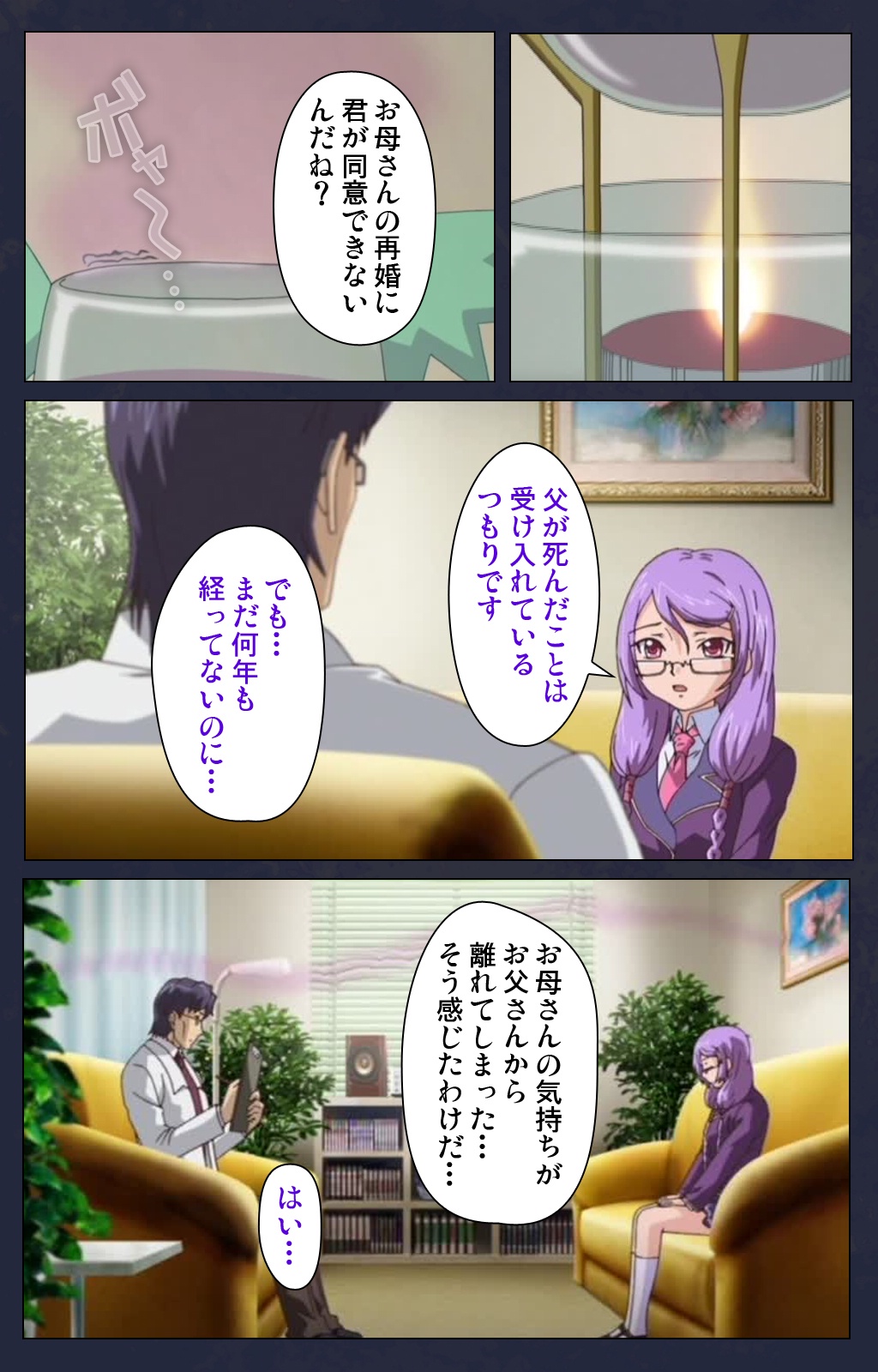 サイミン両国学園大庭みがわりの術完全禁止