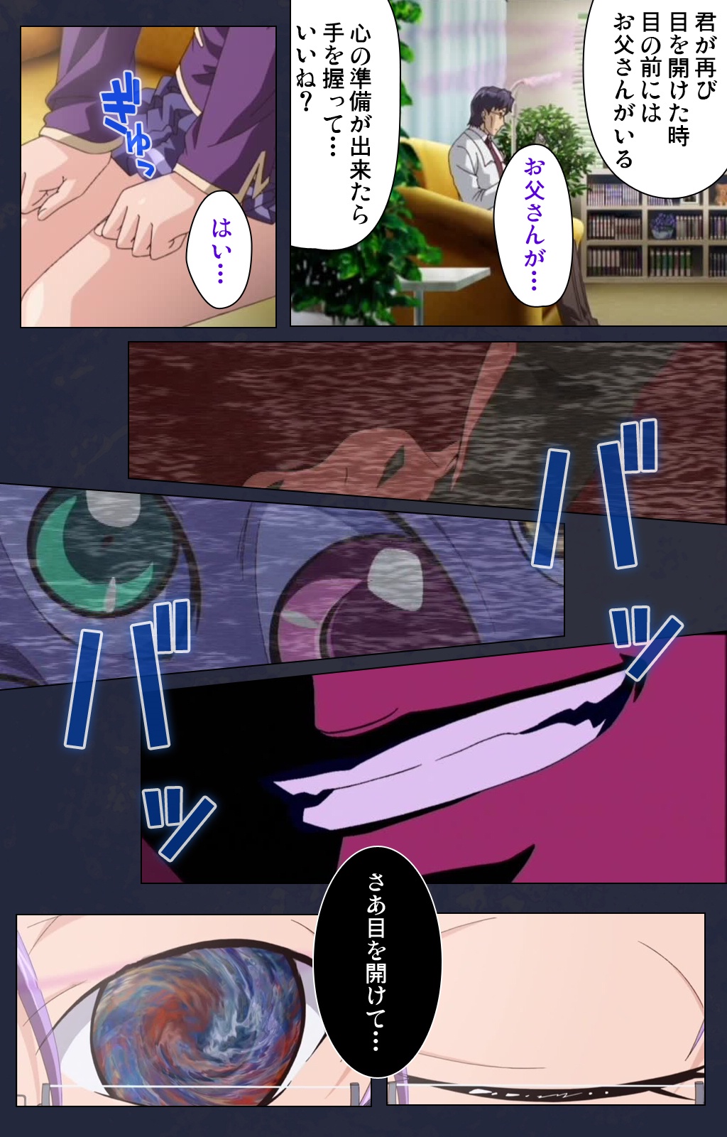 サイミン両国学園大庭みがわりの術完全禁止