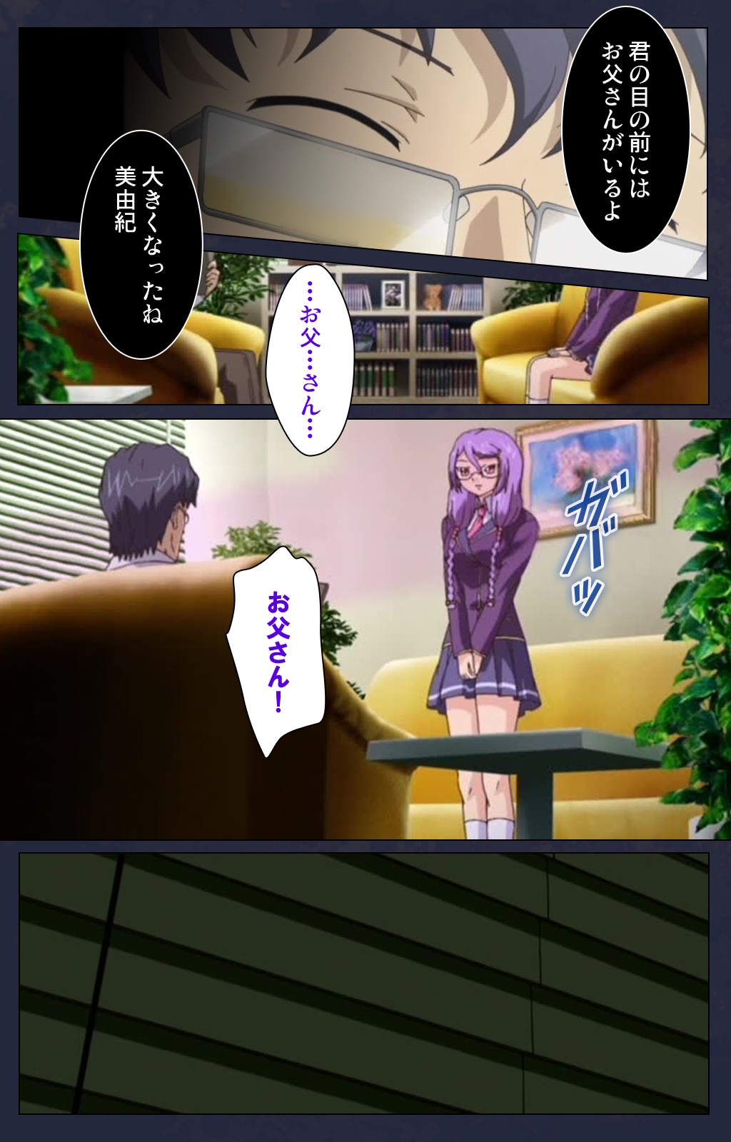 サイミン両国学園大庭みがわりの術完全禁止