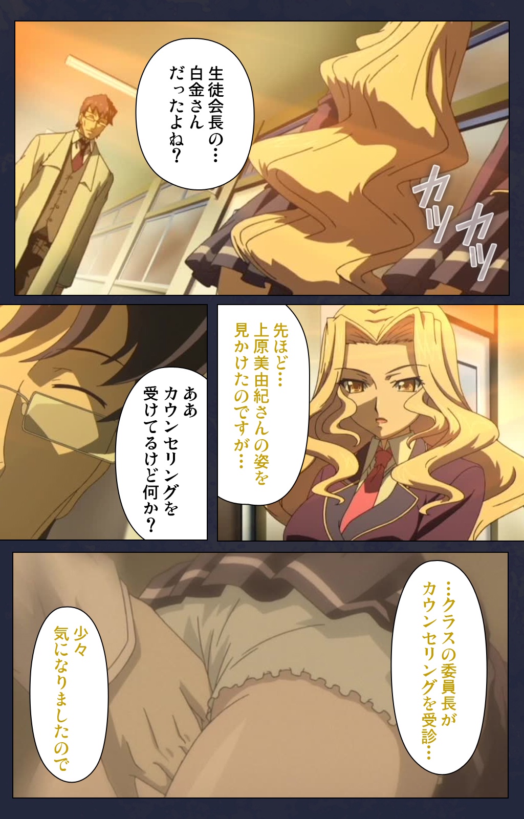 サイミン両国学園大庭みがわりの術完全禁止