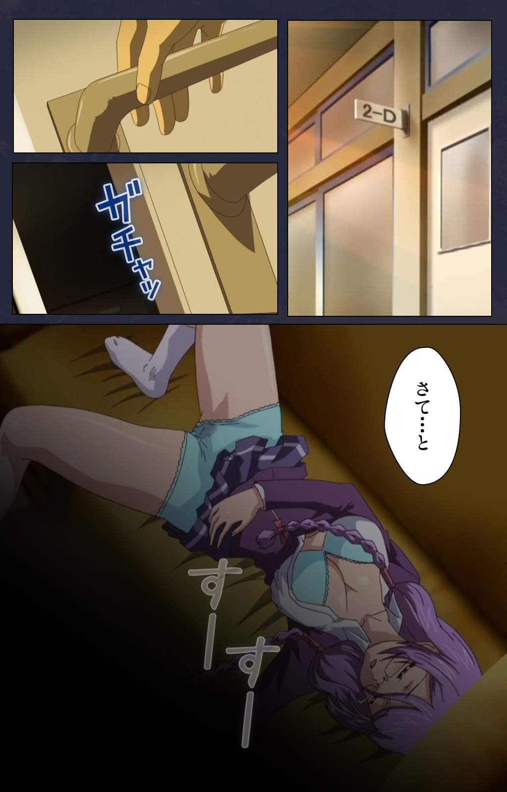 サイミン両国学園大庭みがわりの術完全禁止