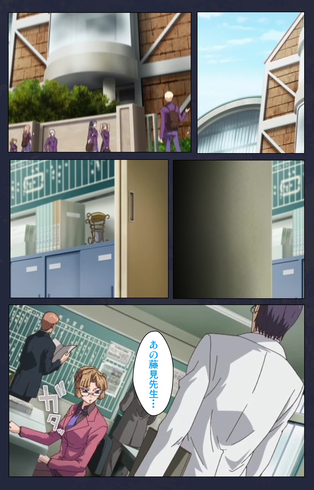 サイミン両国学園大庭みがわりの術完全禁止