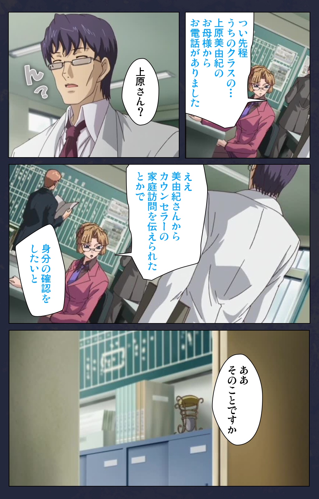 サイミン両国学園大庭みがわりの術完全禁止