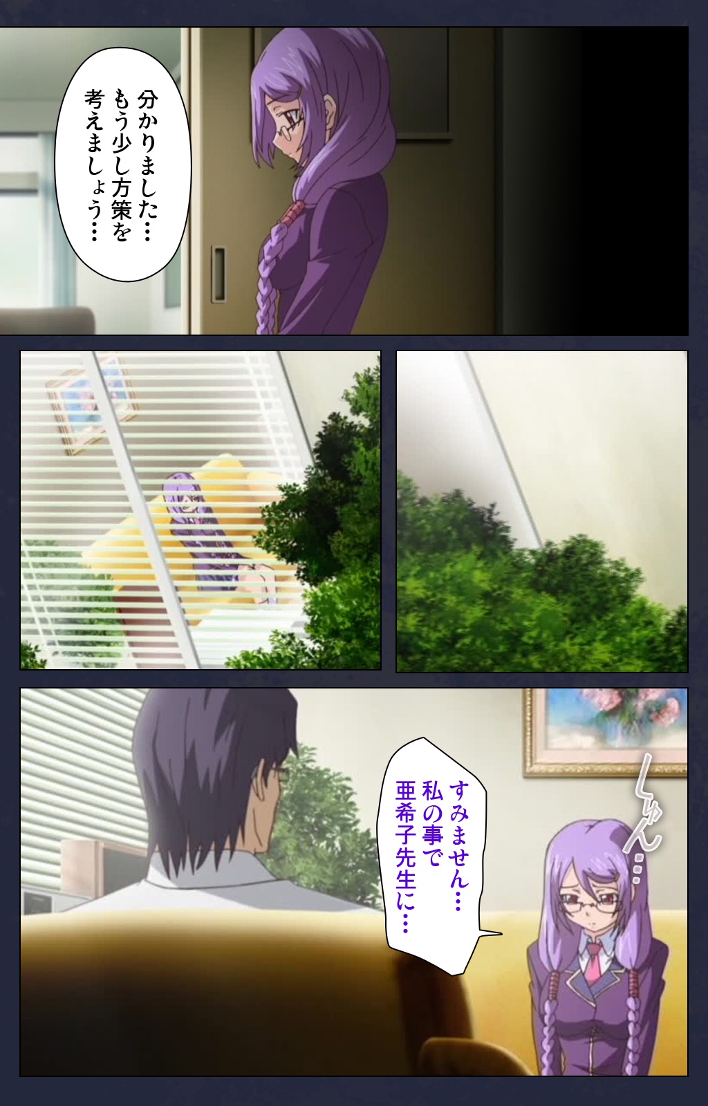 サイミン両国学園大庭みがわりの術完全禁止