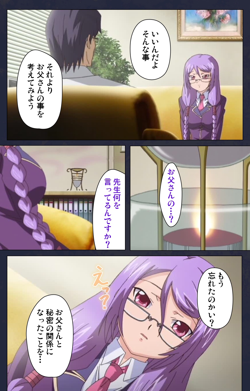 サイミン両国学園大庭みがわりの術完全禁止