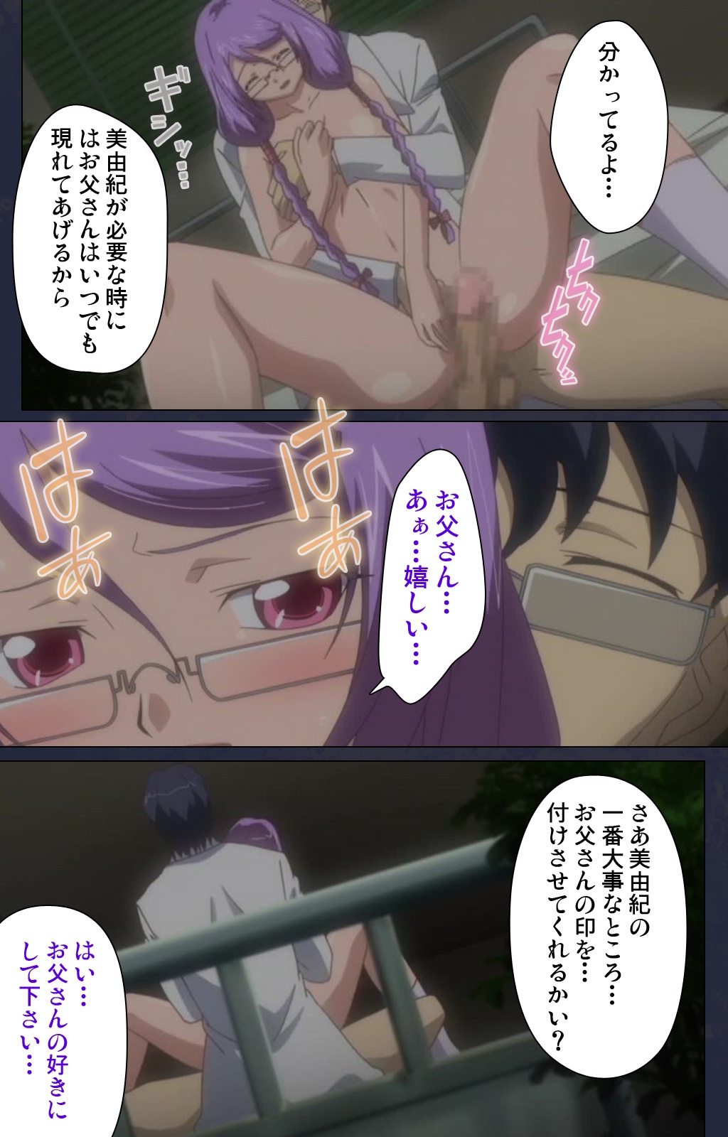 サイミン両国学園大庭みがわりの術完全禁止