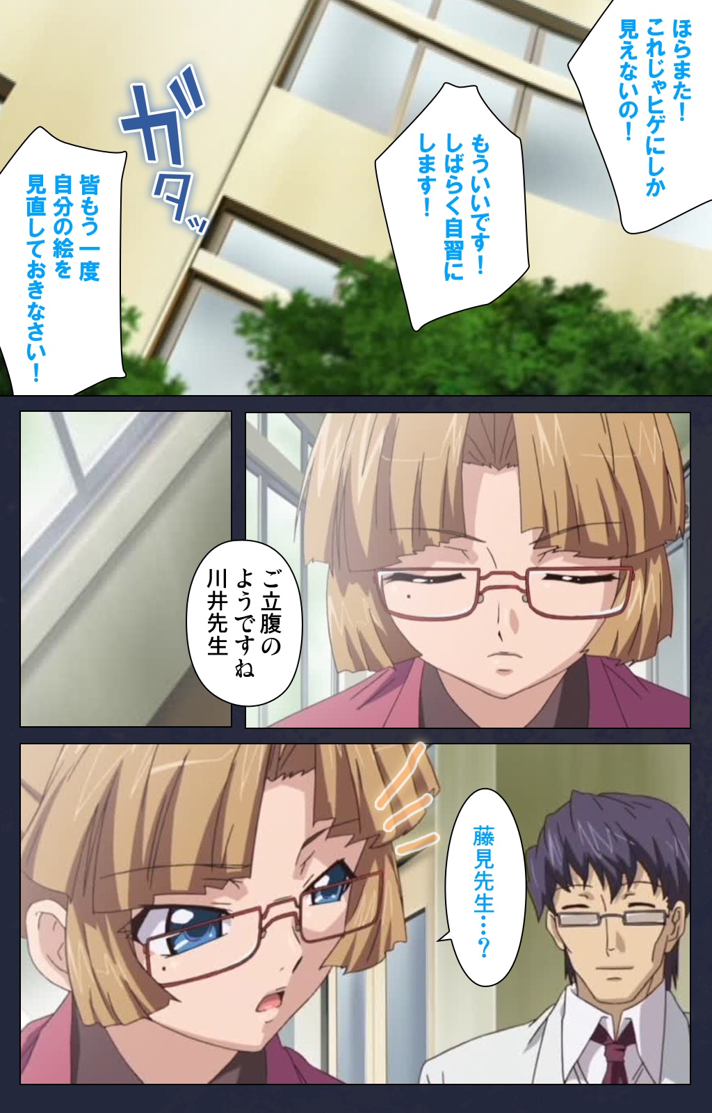 サイミン両国学園大庭みがわりの術完全禁止