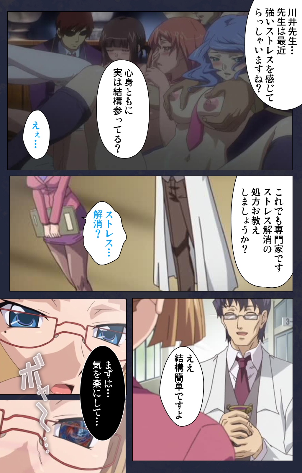 サイミン両国学園大庭みがわりの術完全禁止