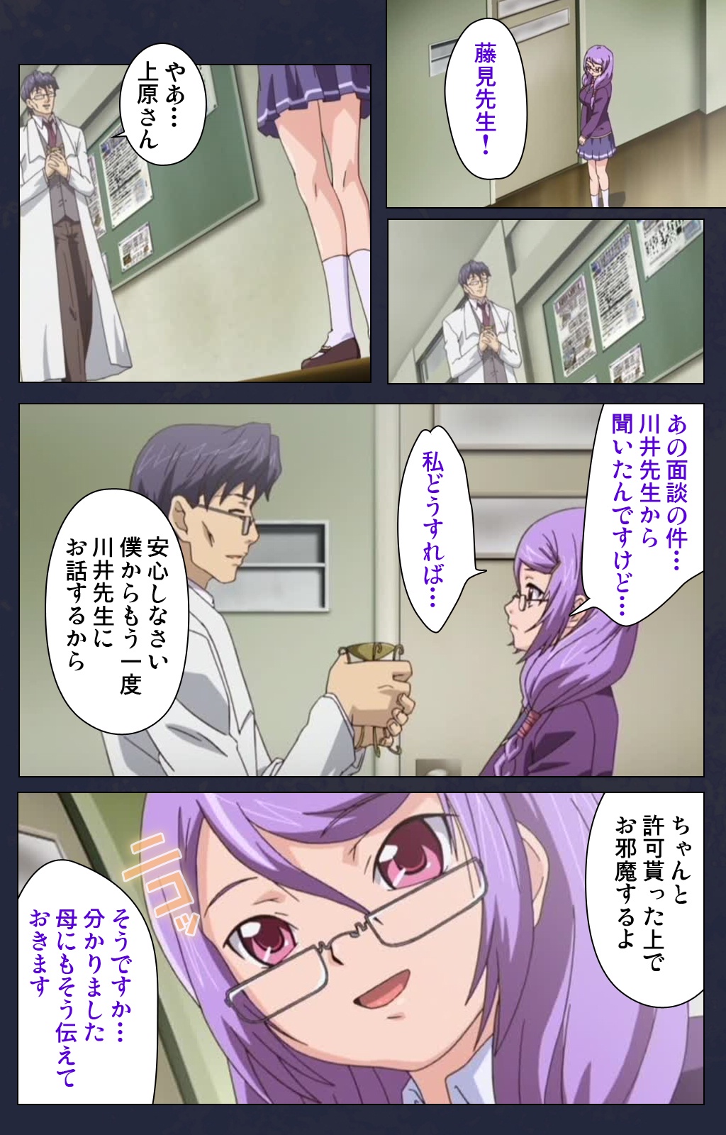 サイミン両国学園大庭みがわりの術完全禁止