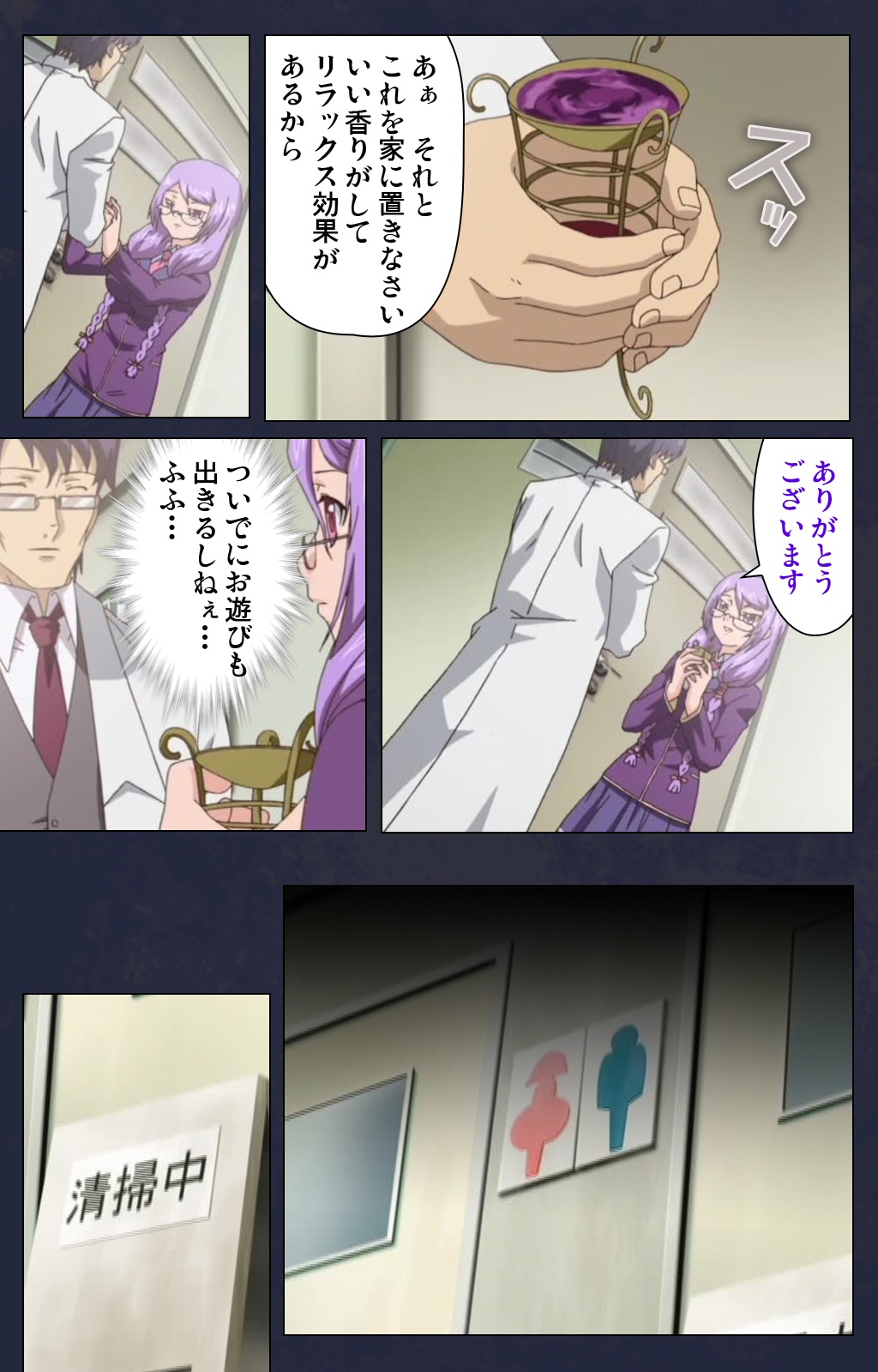 サイミン両国学園大庭みがわりの術完全禁止