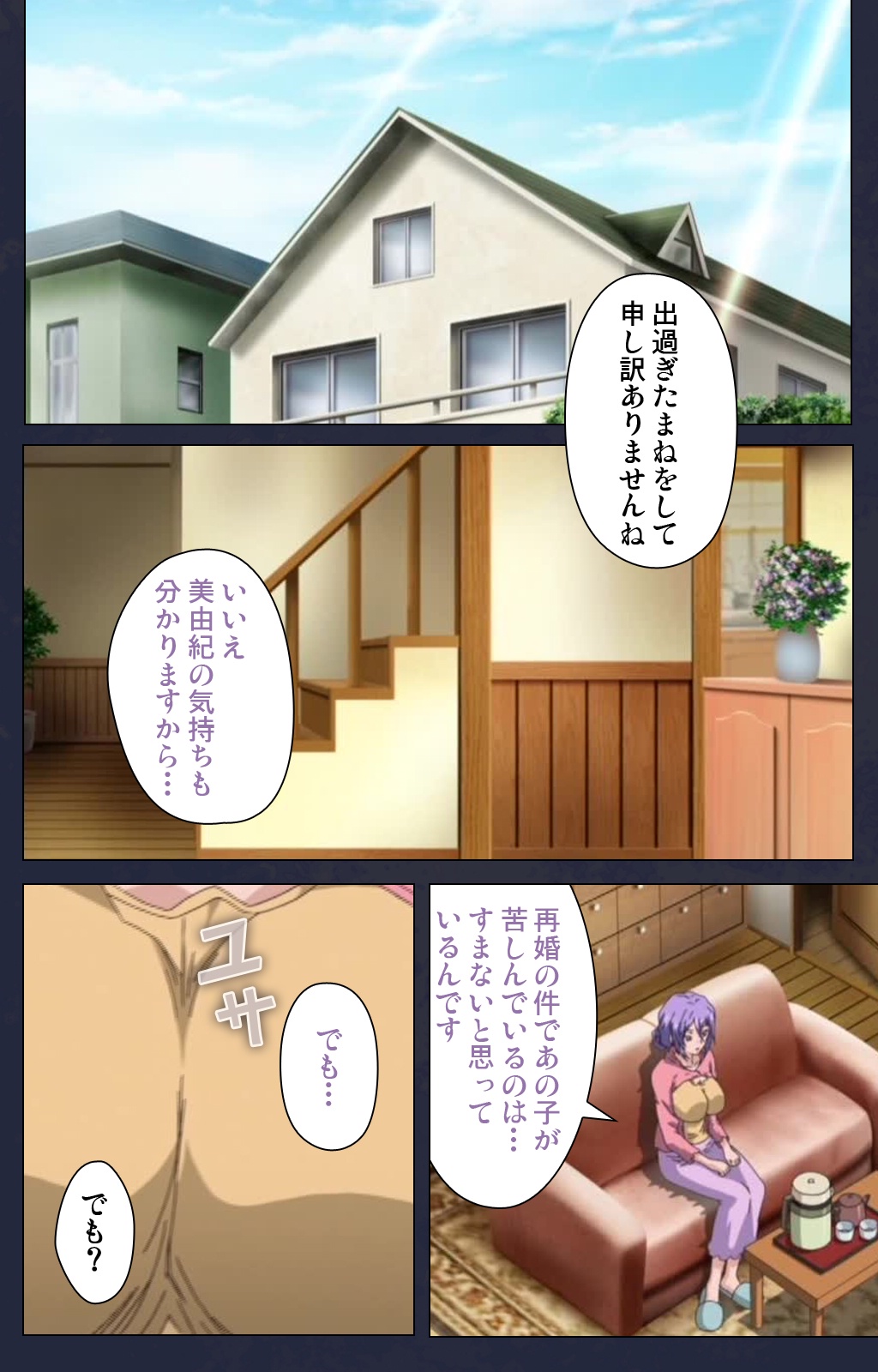 サイミン両国学園大庭みがわりの術完全禁止