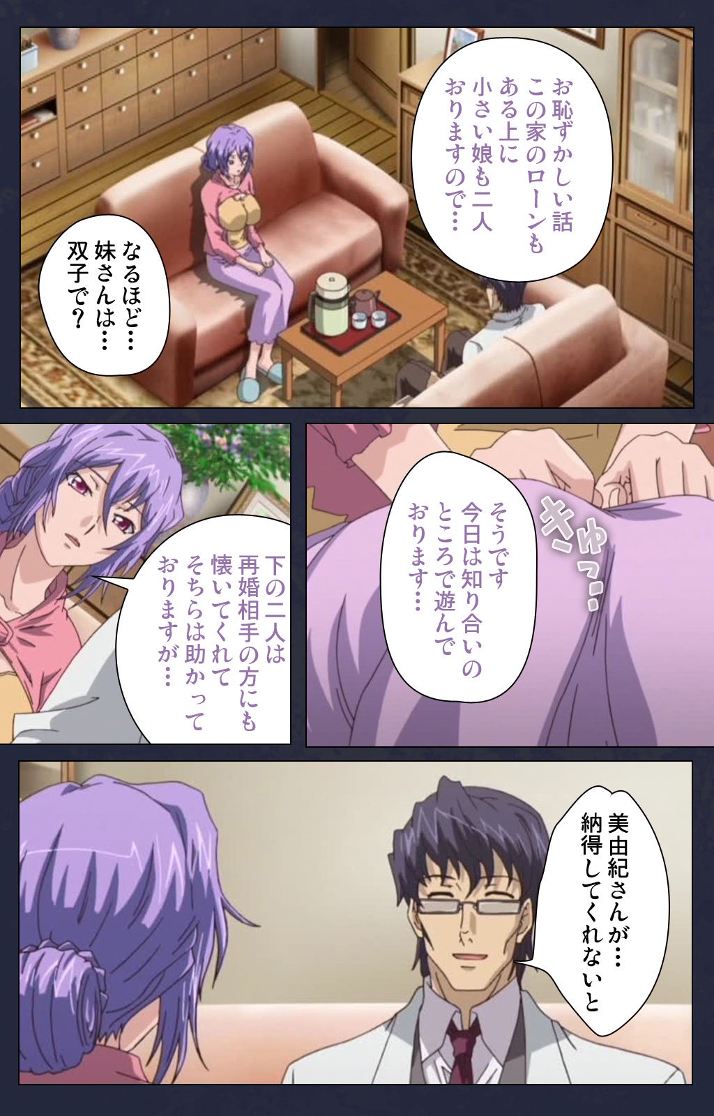 サイミン両国学園大庭みがわりの術完全禁止