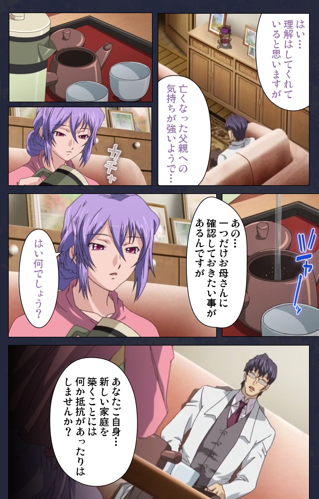 サイミン両国学園大庭みがわりの術完全禁止