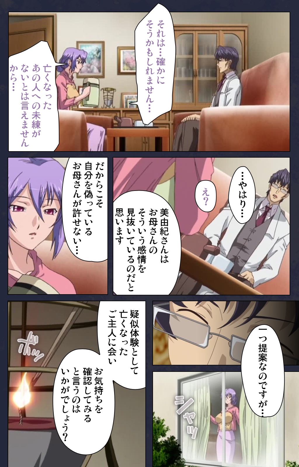 サイミン両国学園大庭みがわりの術完全禁止