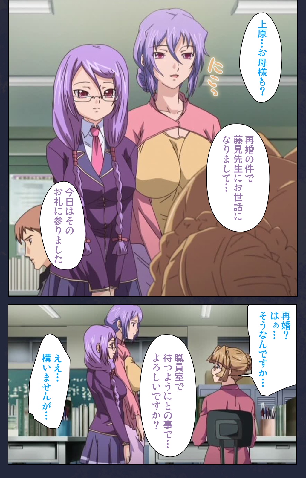 サイミン両国学園大庭みがわりの術完全禁止