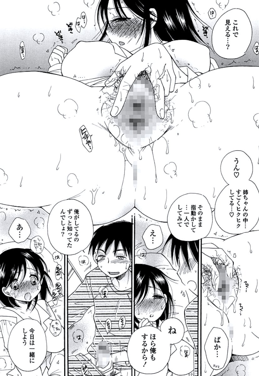 おねえさんの奥