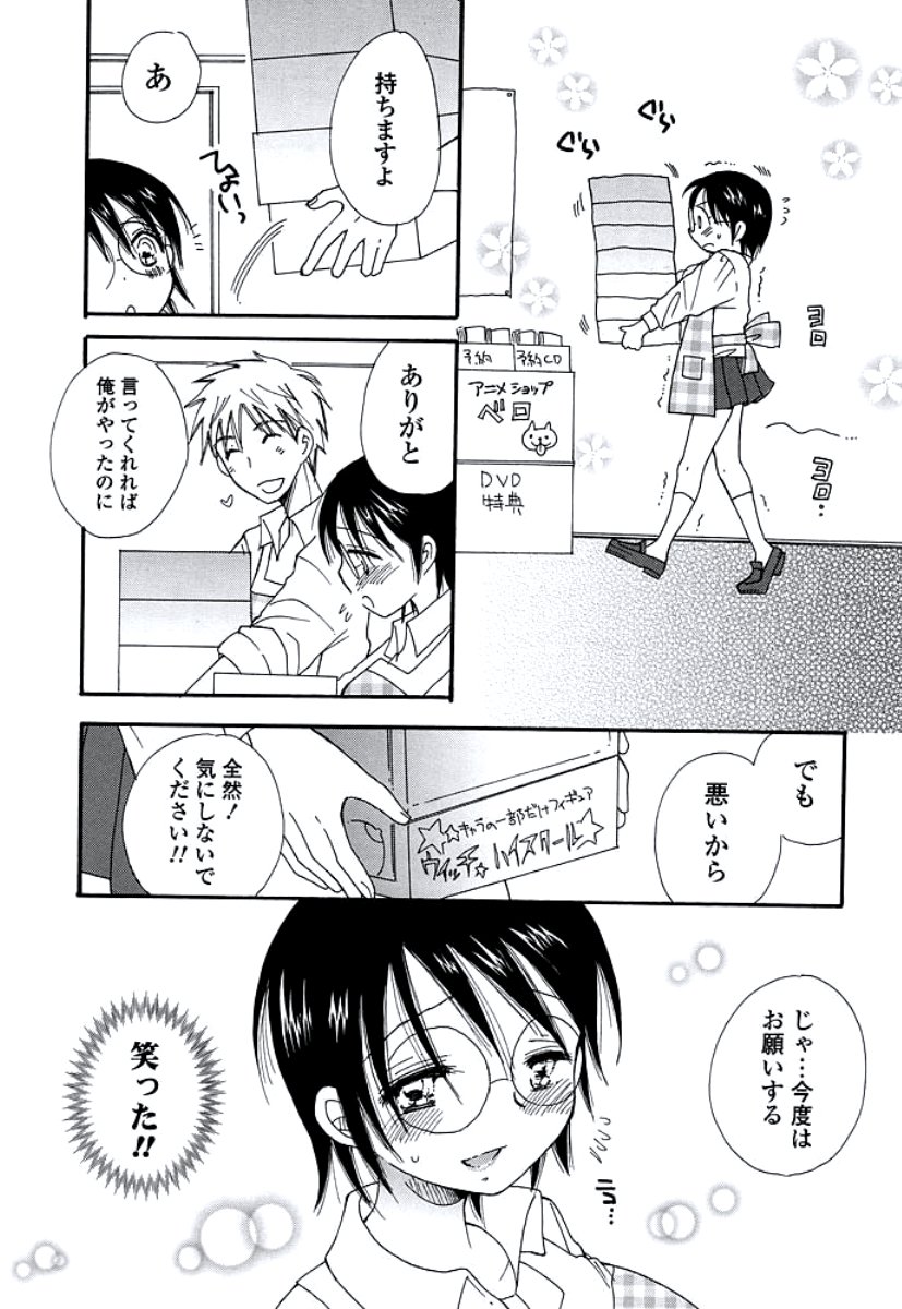 おねえさんの奥