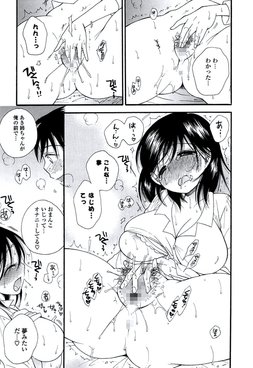 おねえさんの奥