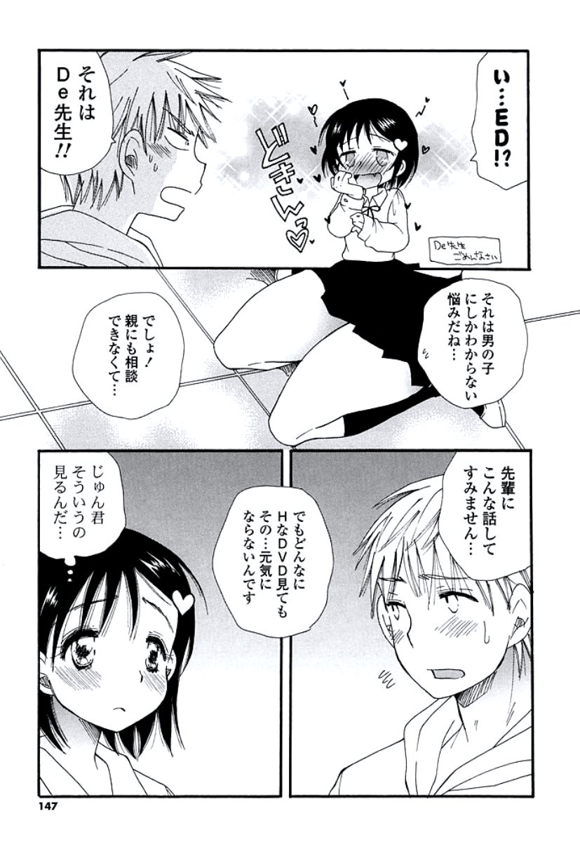 おねえさんの奥