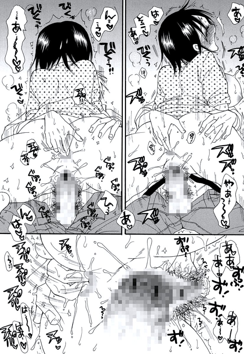 おねえさんの奥