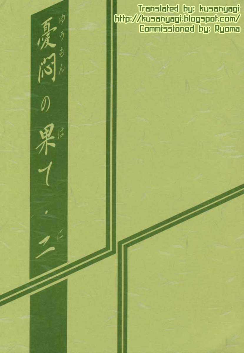 すべての心配の終わりVol.2