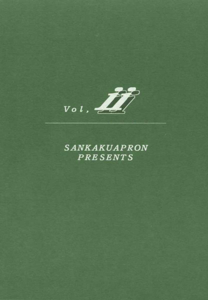 すべての心配の終わりVol.2