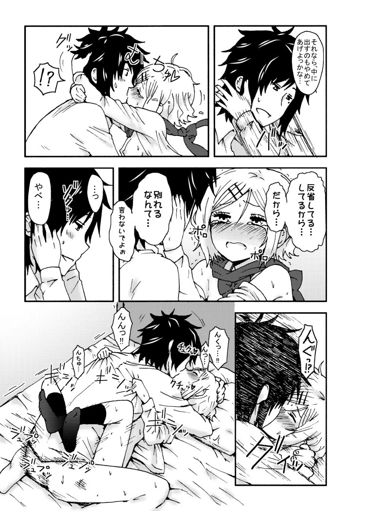 キミオタオスとこころにキメタ!!