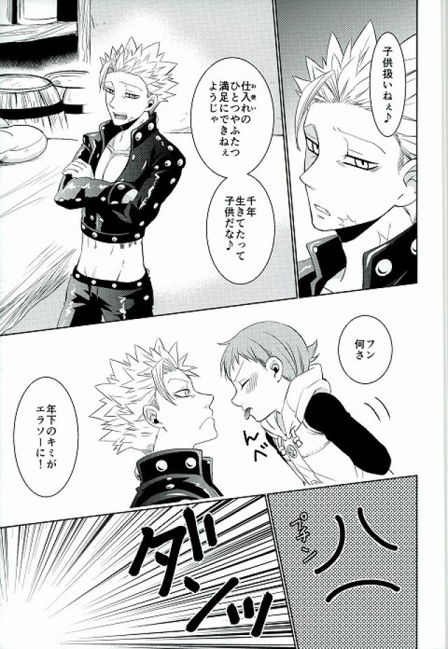 愛のパラメータCh.1-37