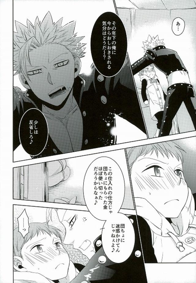 愛のパラメータCh.1-37