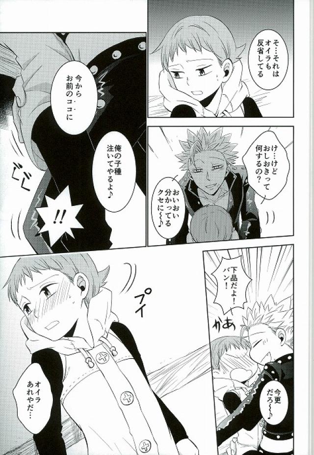 愛のパラメータCh.1-37