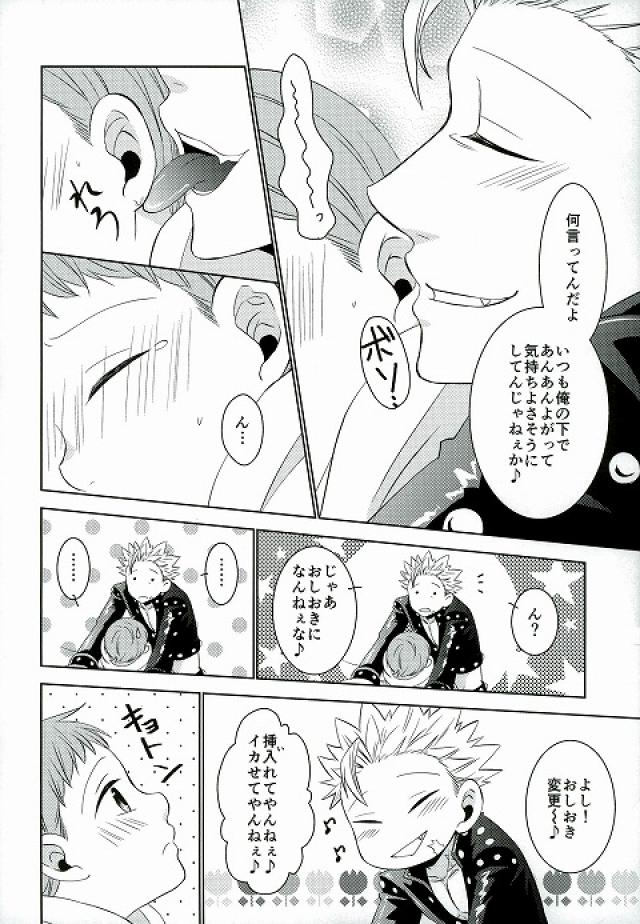 愛のパラメータCh.1-37
