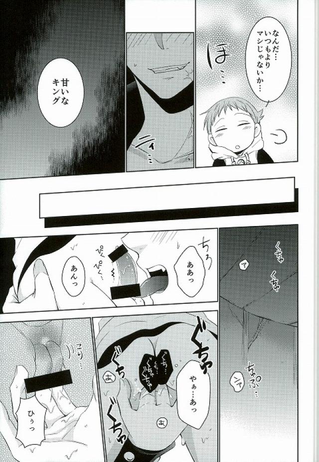 愛のパラメータCh.1-37