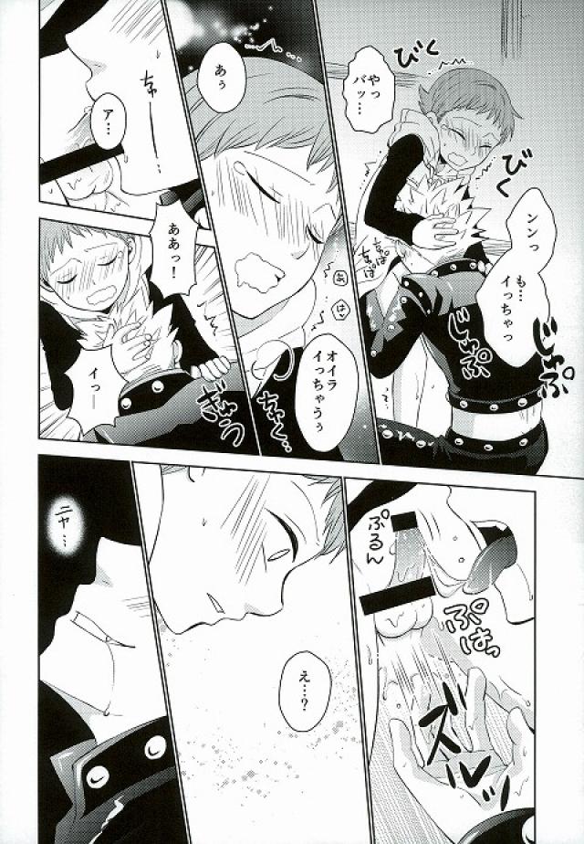 愛のパラメータCh.1-37