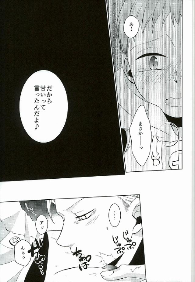 愛のパラメータCh.1-37