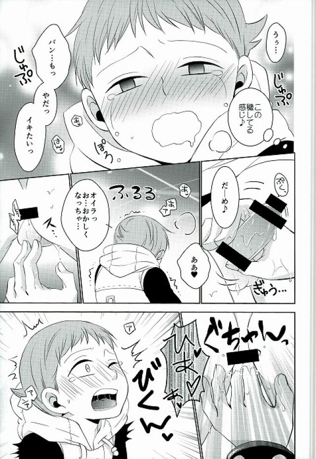 愛のパラメータCh.1-37
