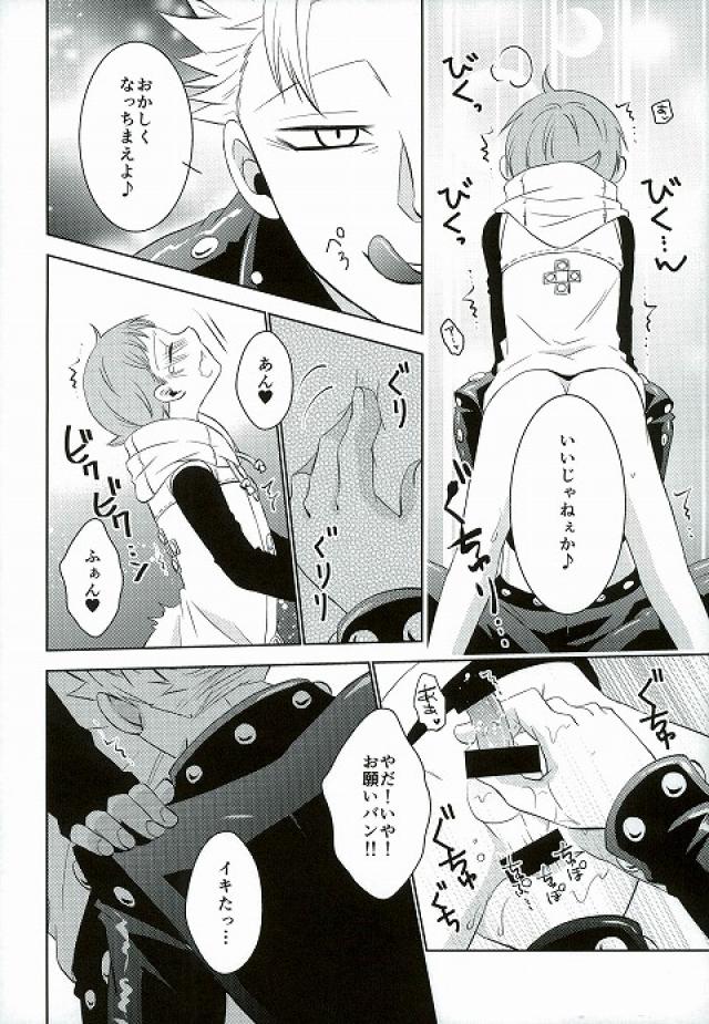 愛のパラメータCh.1-37