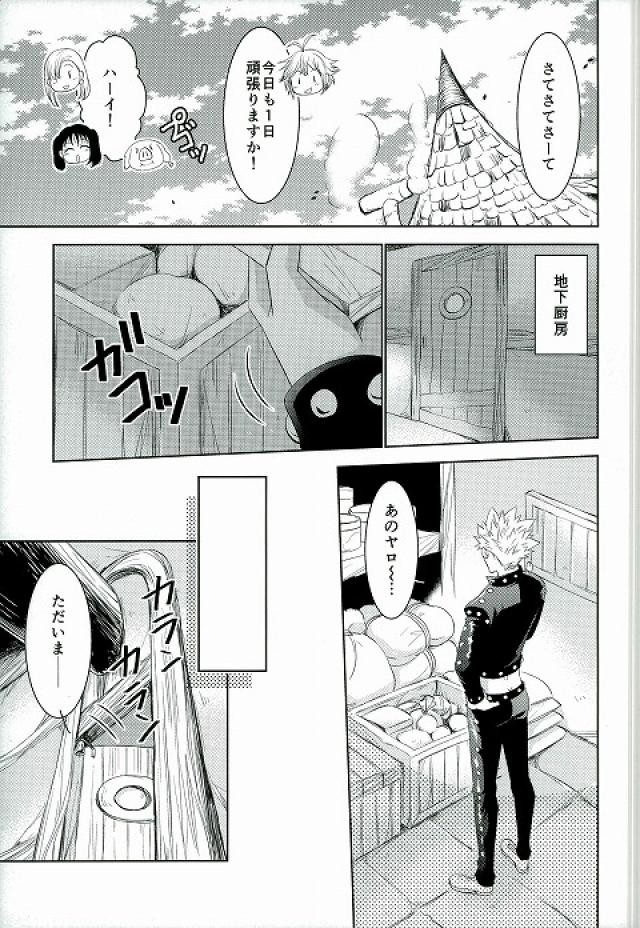 愛のパラメータCh.1-37