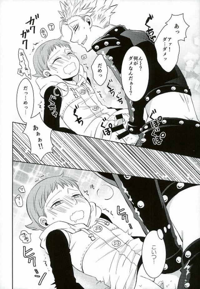 愛のパラメータCh.1-37