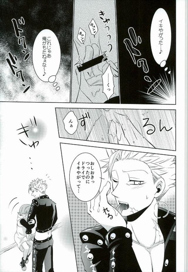 愛のパラメータCh.1-37