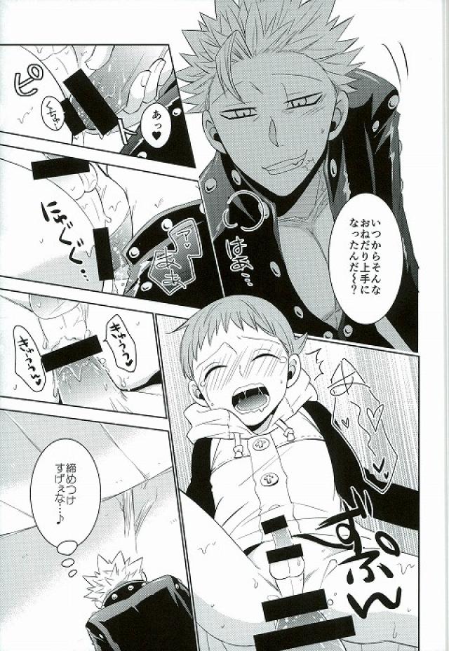 愛のパラメータCh.1-37