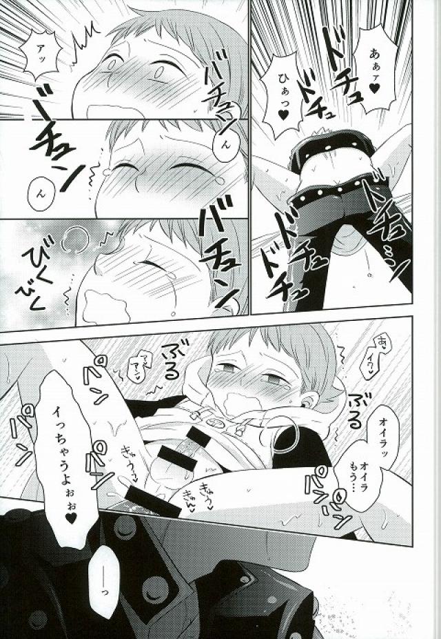 愛のパラメータCh.1-37